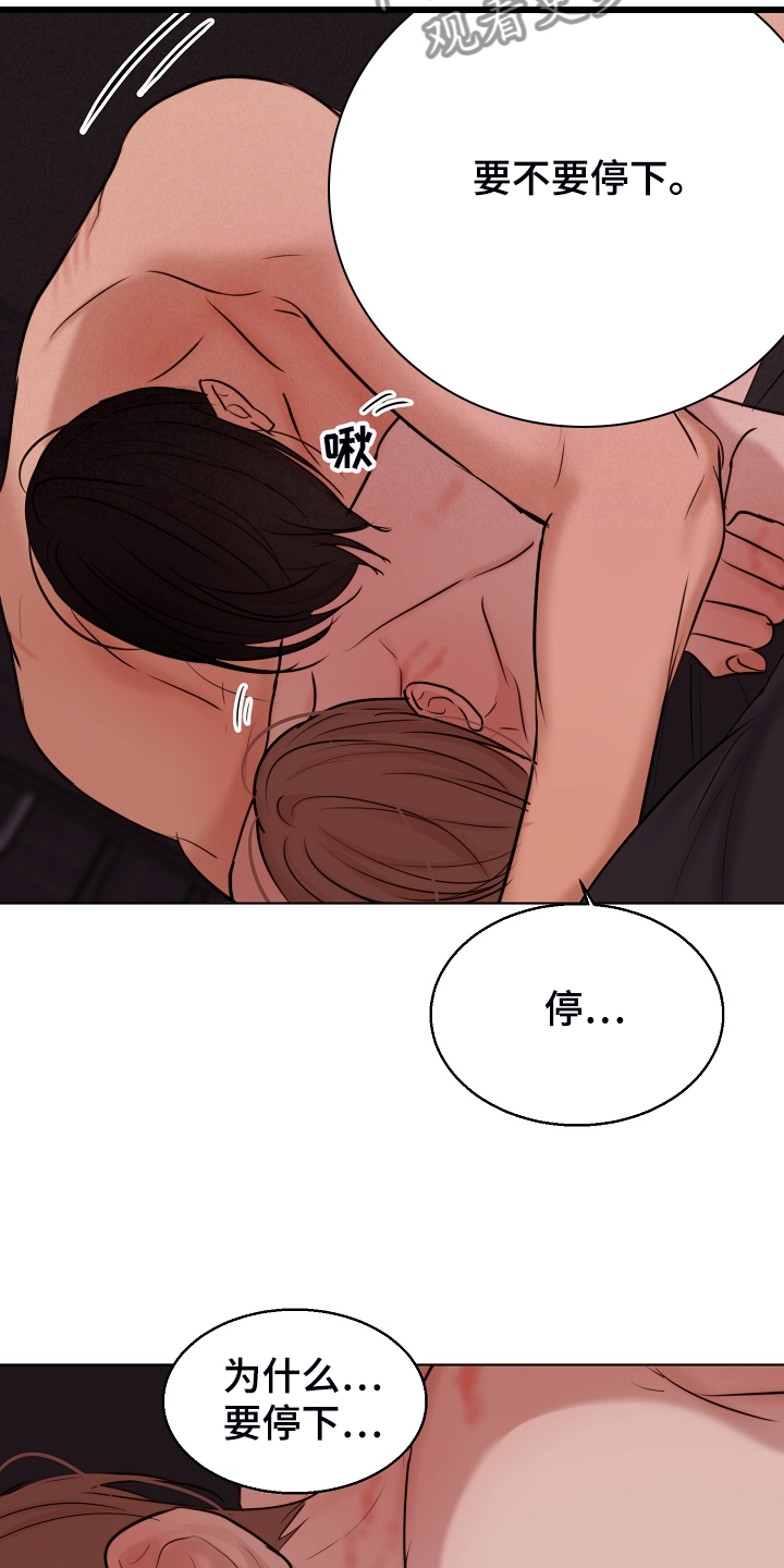 意大利餐厅临沂漫画,第130章：格外开心5图