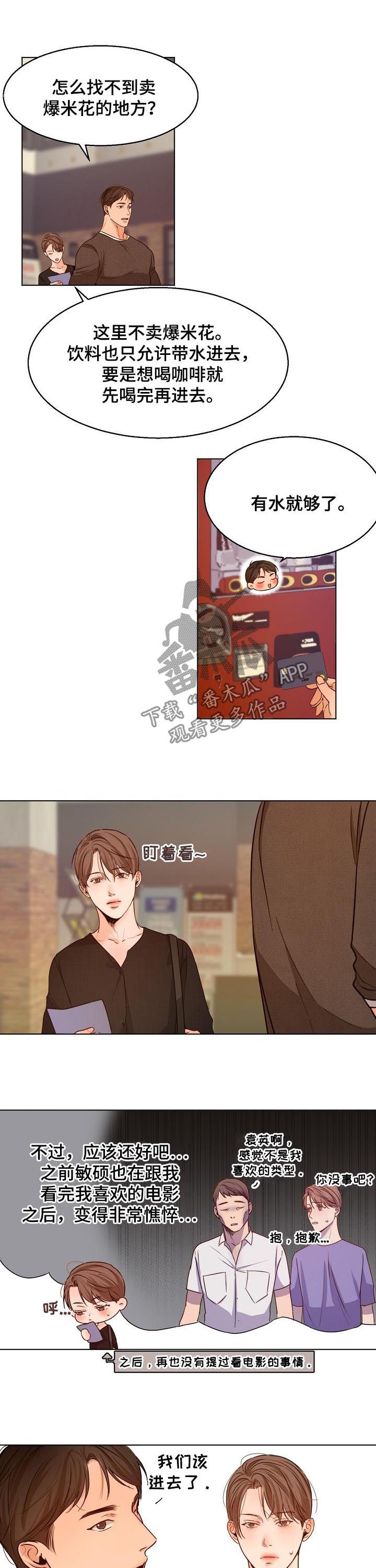 意大利餐厅设计效果图漫画,第78章：看电影4图