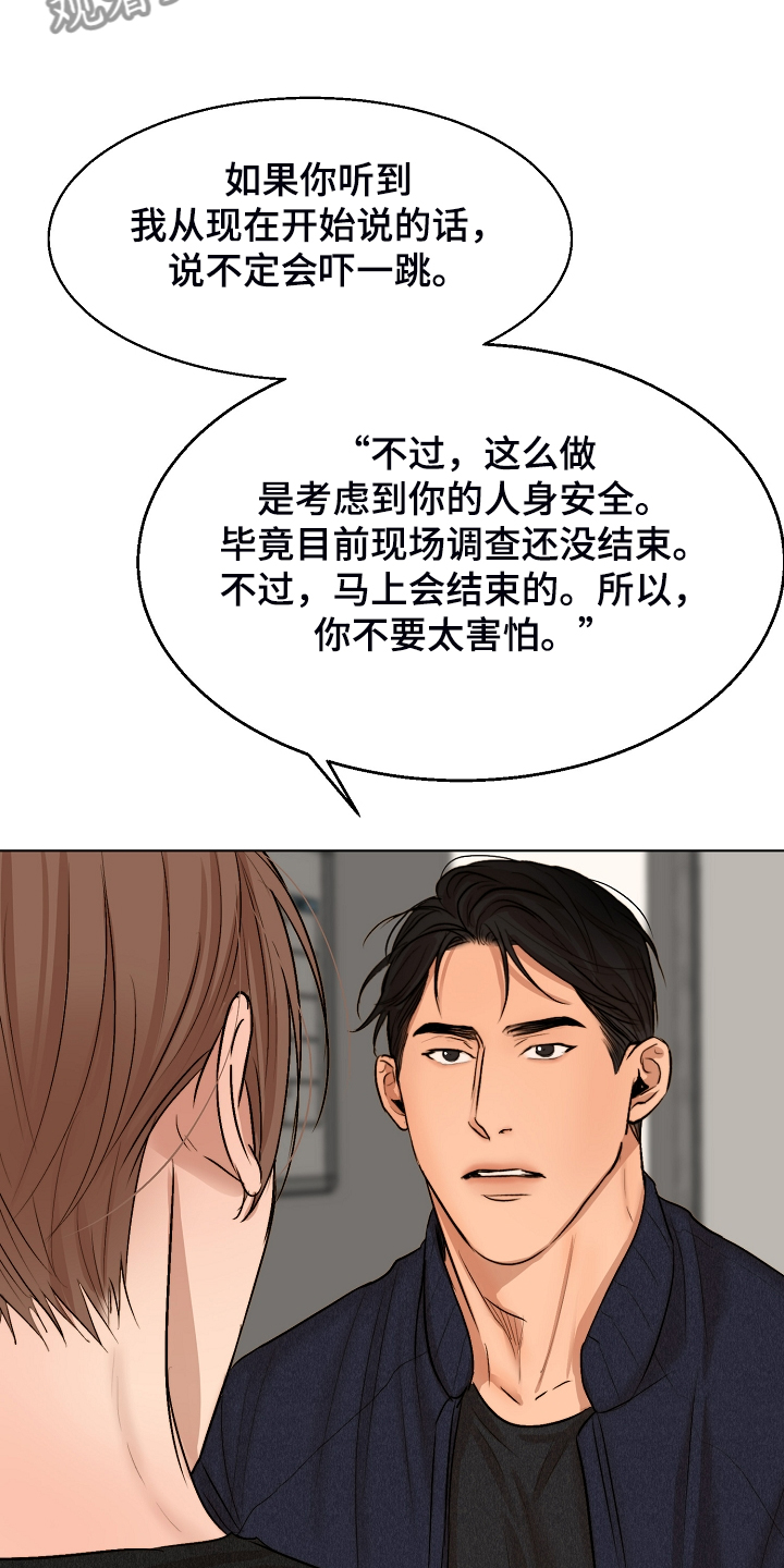 大马可意大利餐厅漫画,第116章：紧急逮捕3图