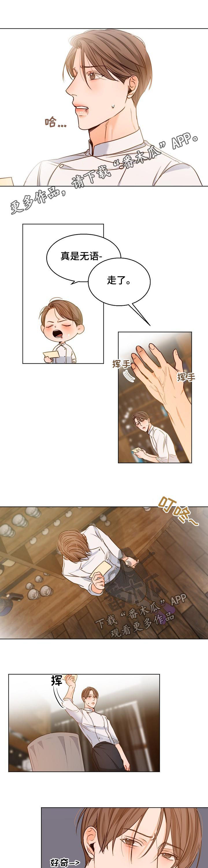 北京意大利餐厅漫画,第76章：一天一个问题1图