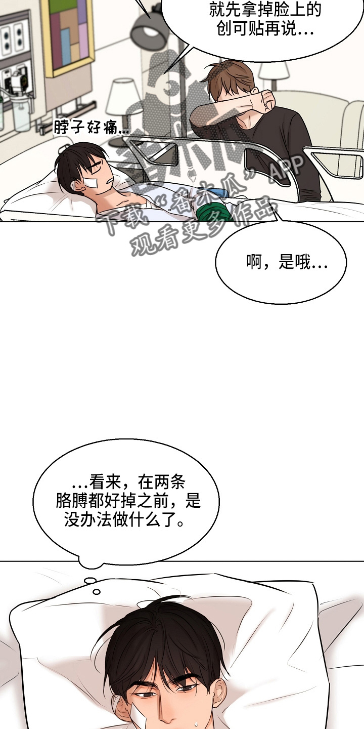 大马可意大利餐厅漫画,第146章：都莽撞2图