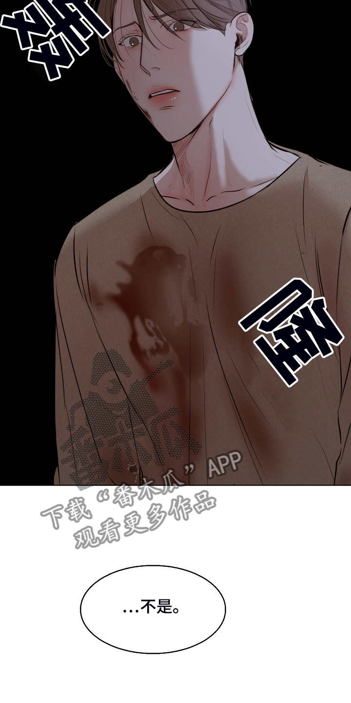 大马可意大利餐厅漫画,第111章：我该怎么办5图