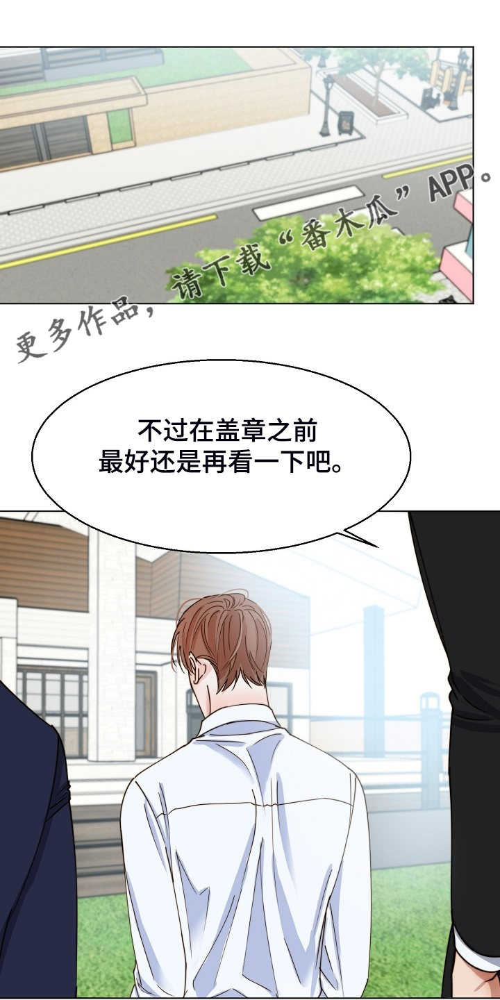 意大利餐厅放意大利炮漫画,第133章：卖房了1图