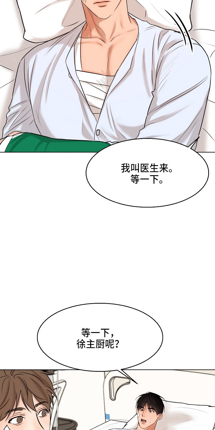 大马可意大利餐厅漫画,第146章：都莽撞3图