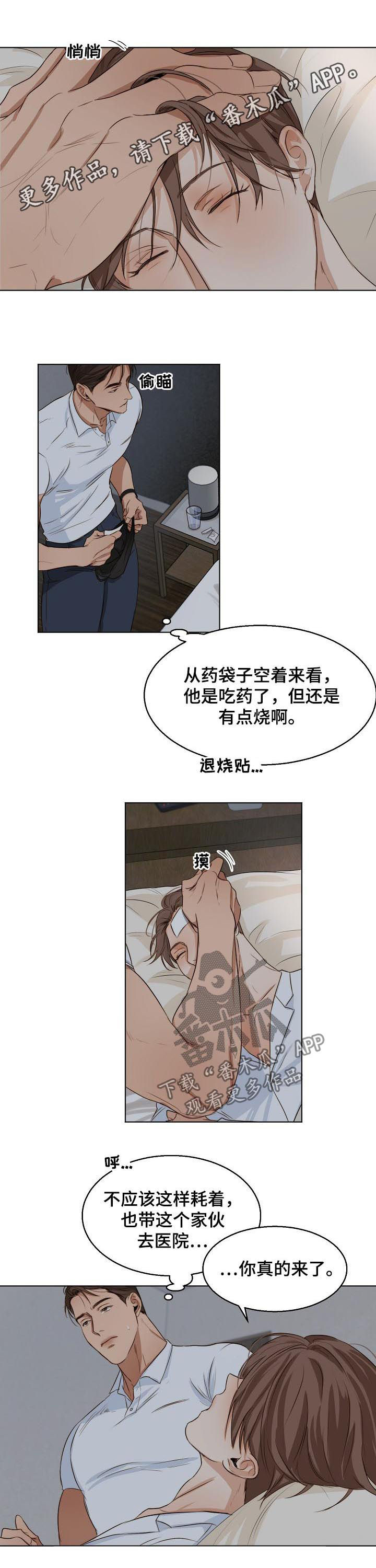 意大利餐厅香肠漫画,第46章：一起吃1图