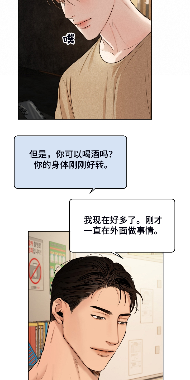 天水恋意大利餐厅漫画,第110章：为什么有血4图