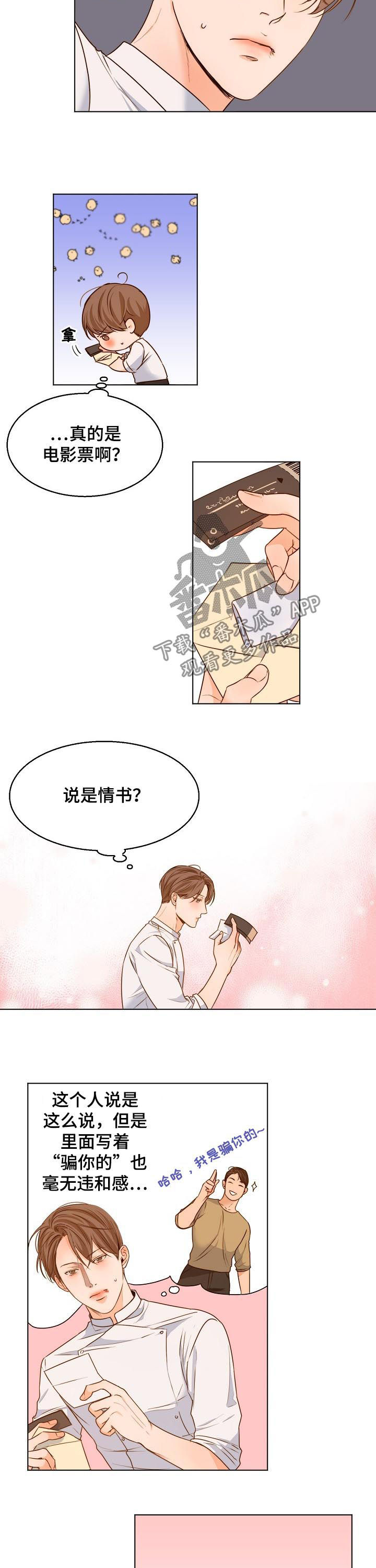北京意大利餐厅漫画,第76章：一天一个问题2图