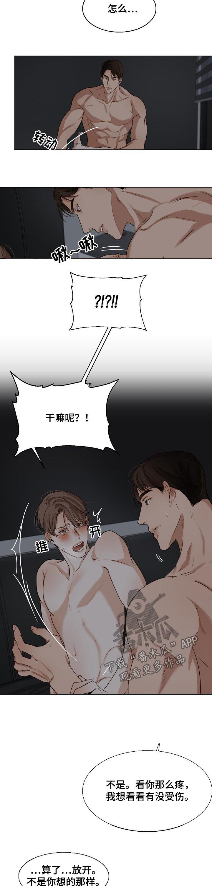 意大利餐厅日本漫画,第38章：你也会2图