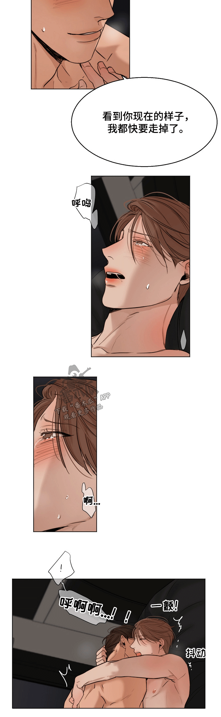 意大利餐厅吊灯漫画,第96章：喜欢你2图