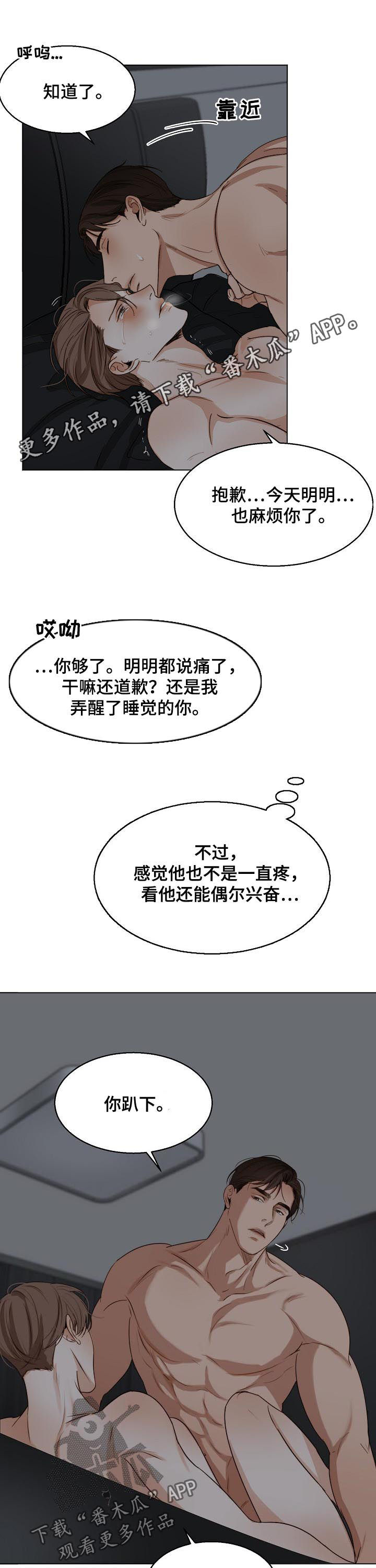 意大利餐厅日本漫画,第38章：你也会1图