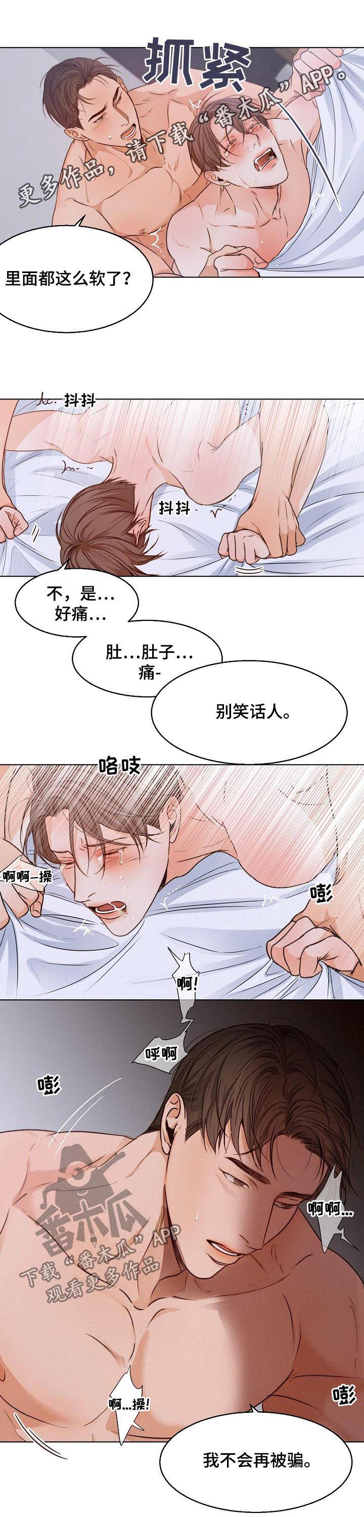 第69章：喜欢你0