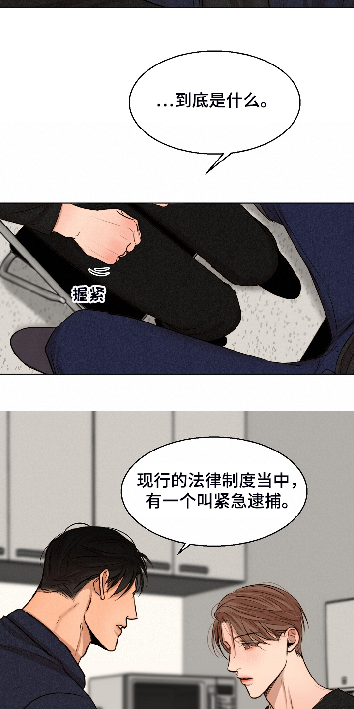 大马可意大利餐厅漫画,第116章：紧急逮捕4图
