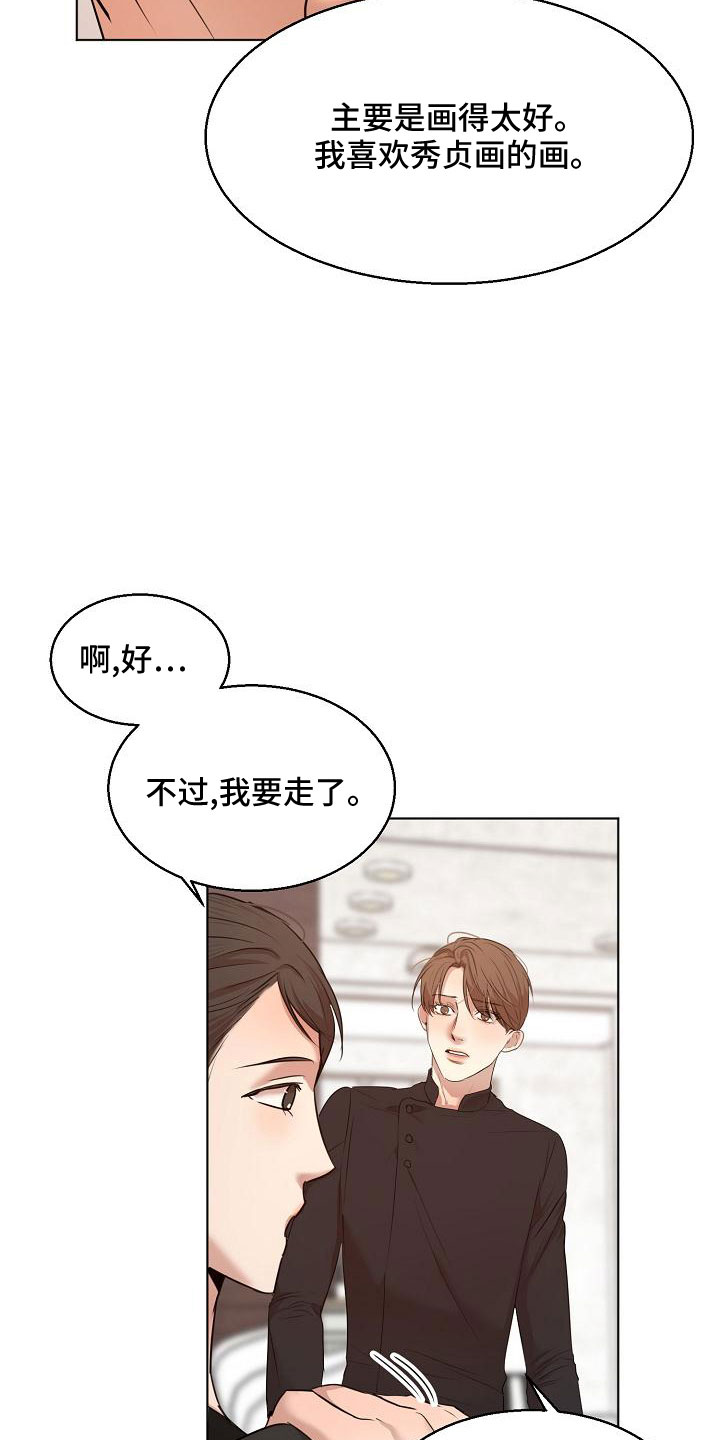 意大利餐厅吊灯漫画,第157章：更加幸福5图