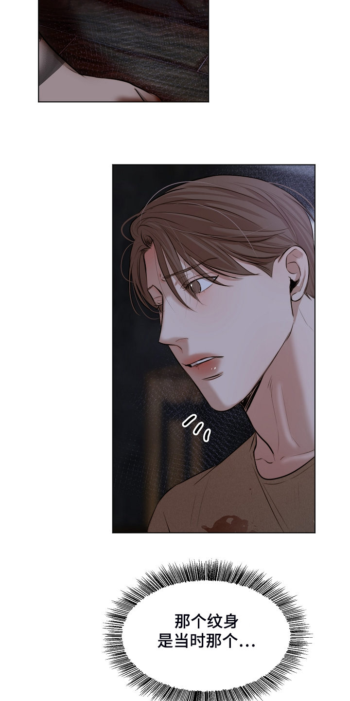 大马可意大利餐厅漫画,第111章：我该怎么办3图