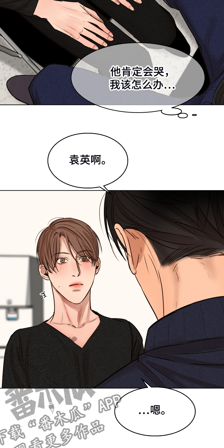 大马可意大利餐厅漫画,第116章：紧急逮捕2图