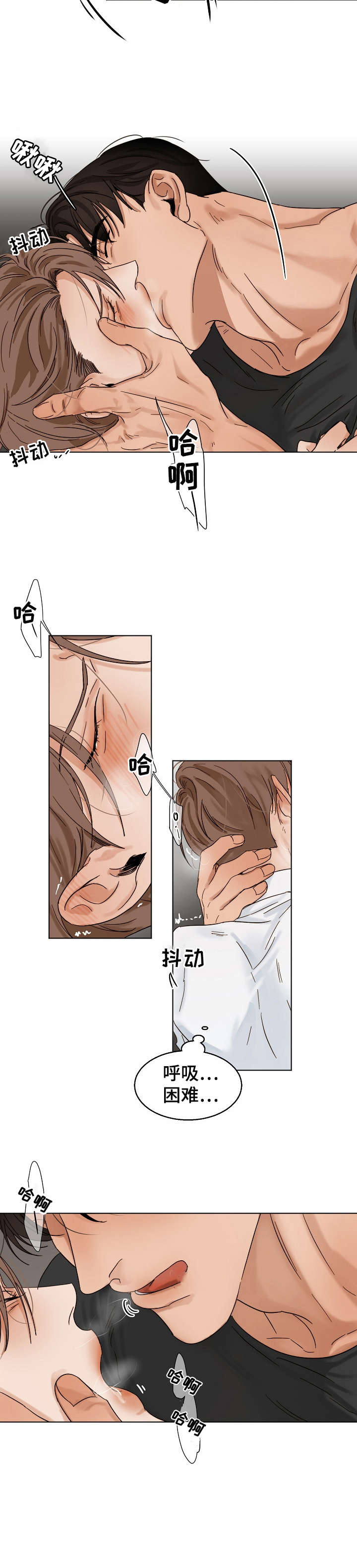 大马可意大利餐厅漫画,第24章：傻瓜2图