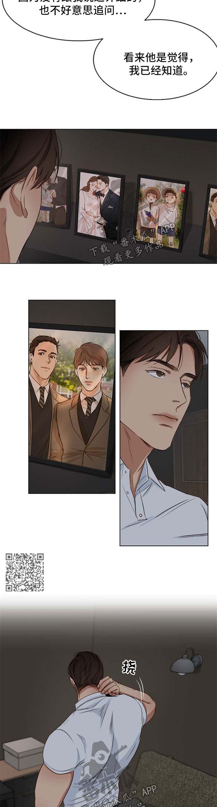 大马可意大利餐厅漫画,第48章：睡不着4图