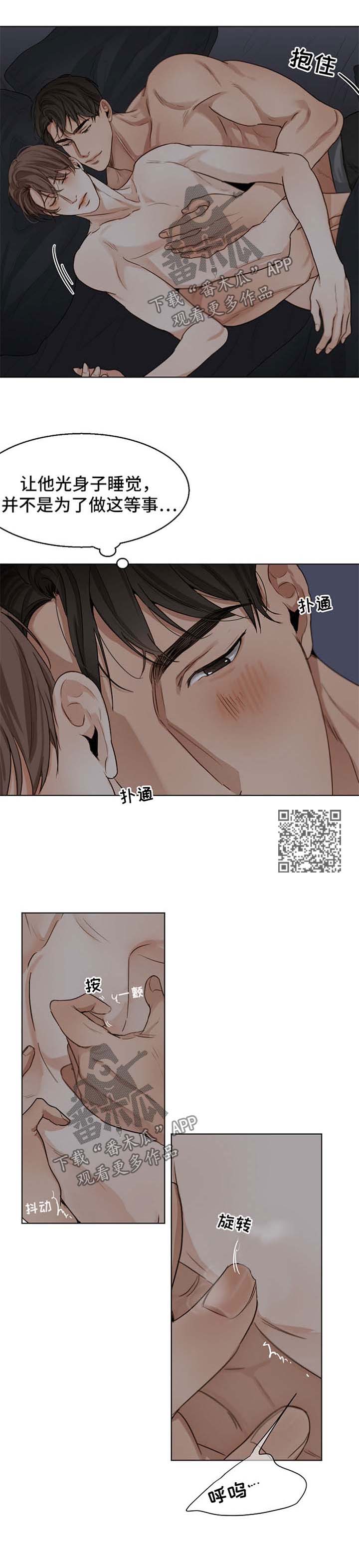 意大利餐厅小女孩漫画,第34章：忍不住了4图