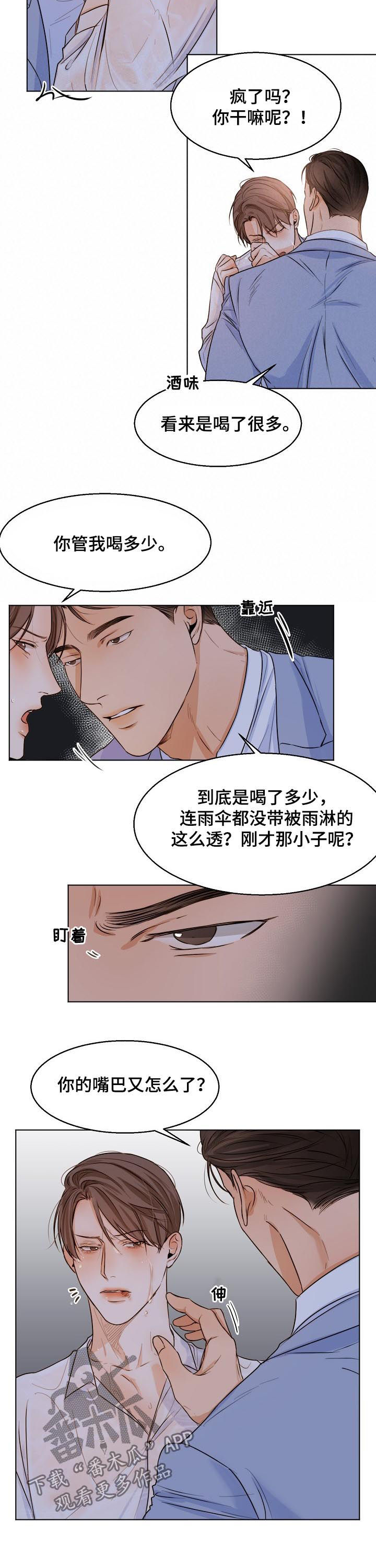 意大利餐厅临沂漫画,第59章：有什么不同4图