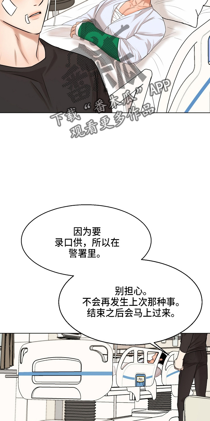 大马可意大利餐厅漫画,第146章：都莽撞4图