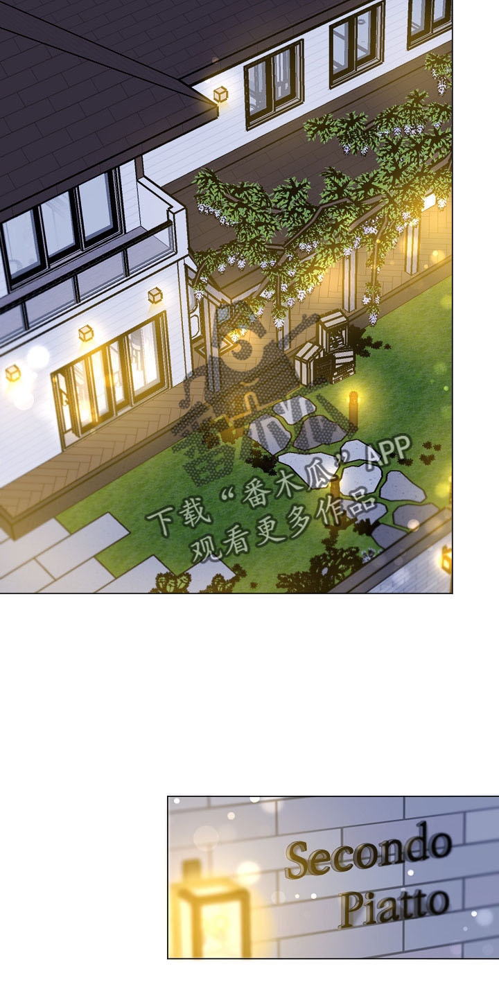 意大利餐厅吊灯漫画,第153章：嫉妒1图