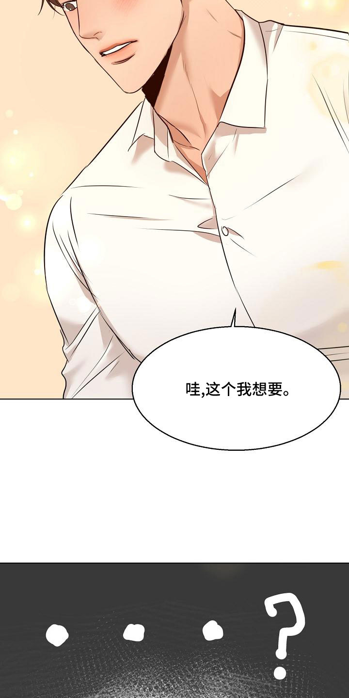 意大利餐厅吊灯漫画,第157章：更加幸福3图