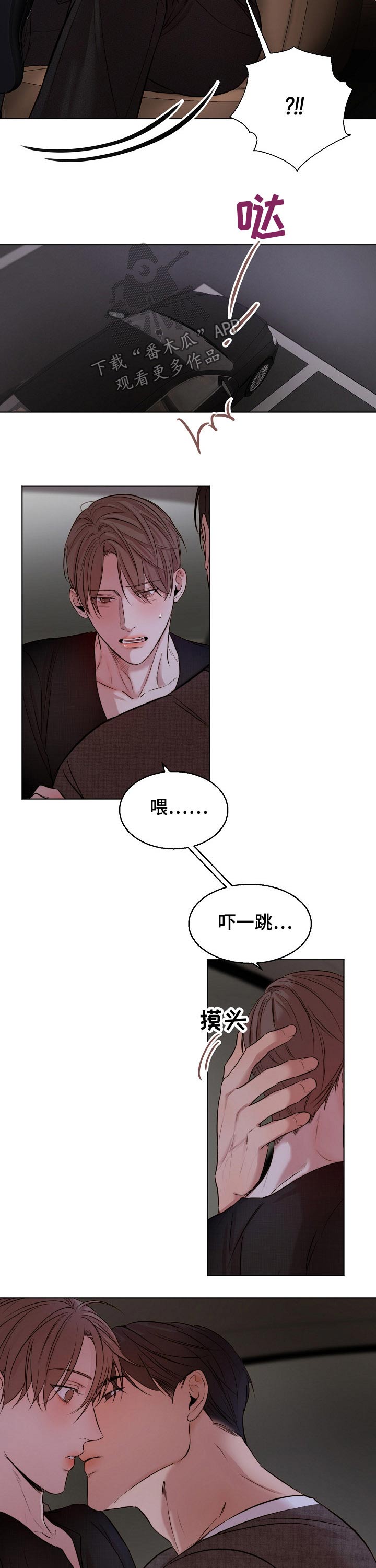 北京意大利餐厅漫画,第90章：感受3图