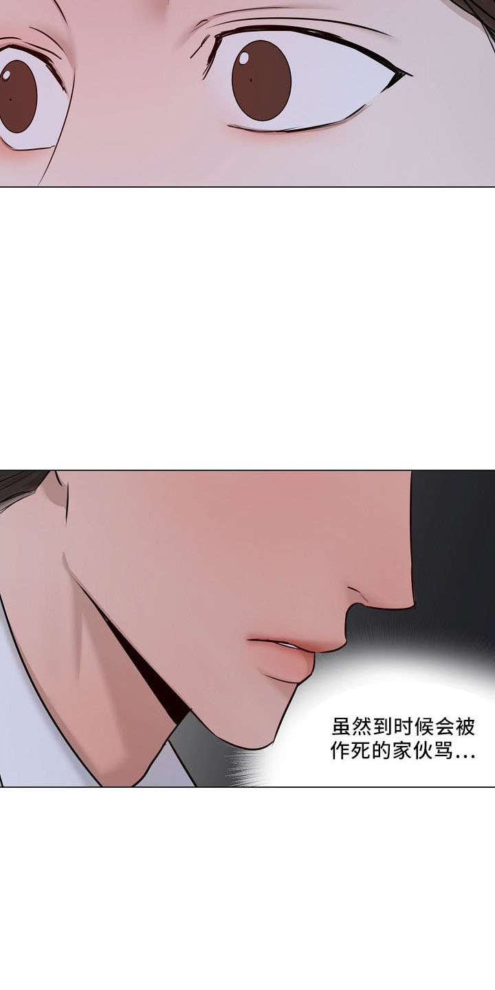 意大利餐厅图片漫画,第154章：没人权5图