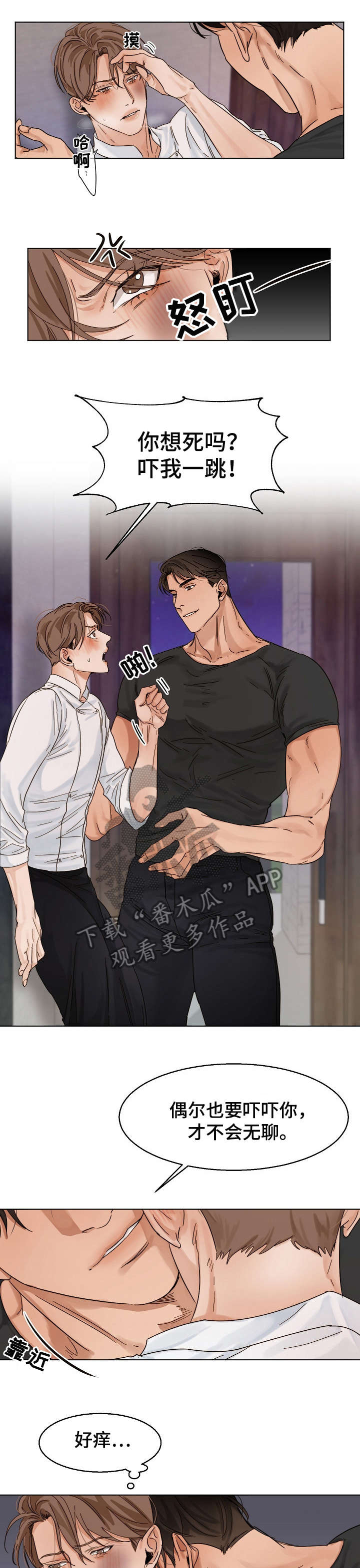 大马可意大利餐厅漫画,第24章：傻瓜3图