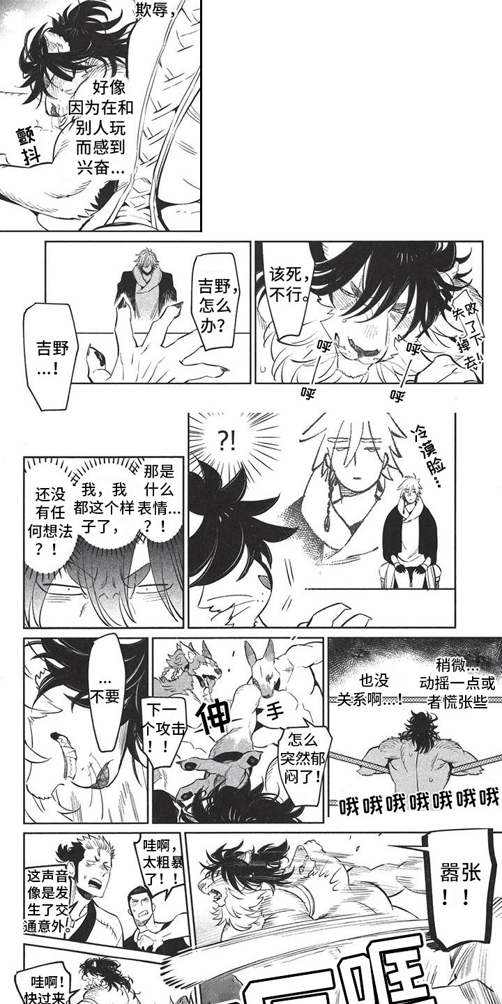 雄狮养成计划具体内容漫画,第9章：另类决斗4图