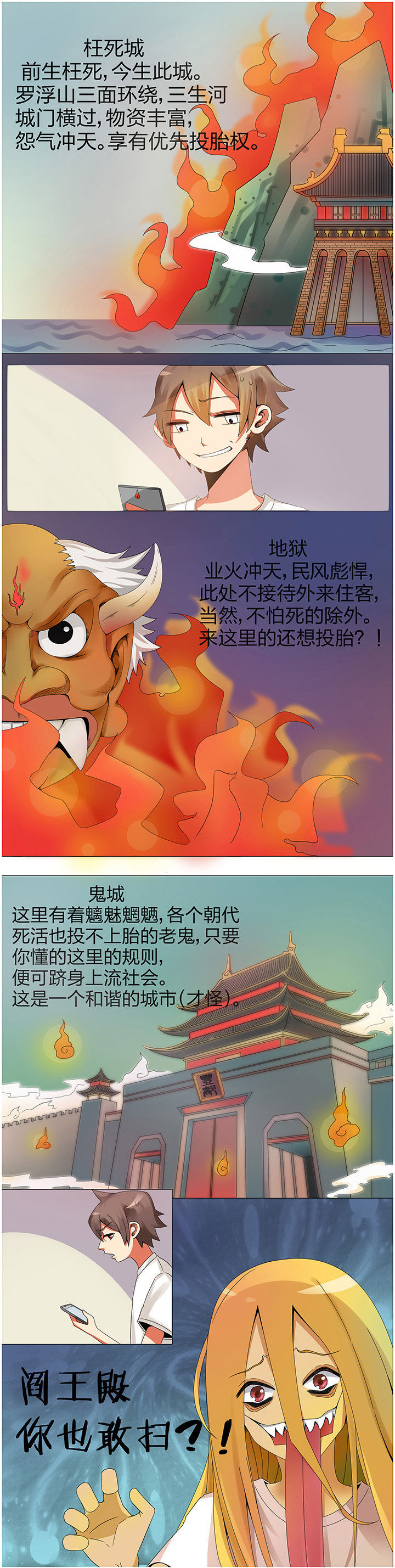 一只鬼合集漫画,第11章：1图