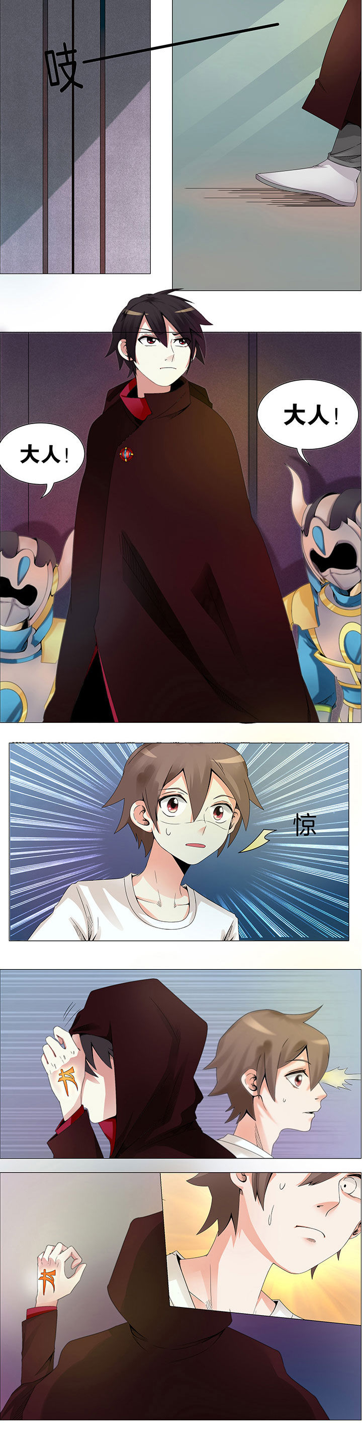 一只鬼合集漫画,第11章：4图