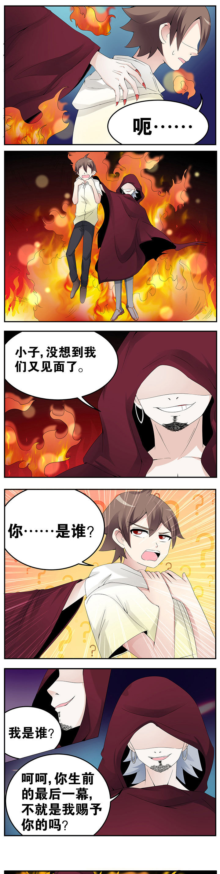 一只龟的进化史视频漫画,第30章：3图