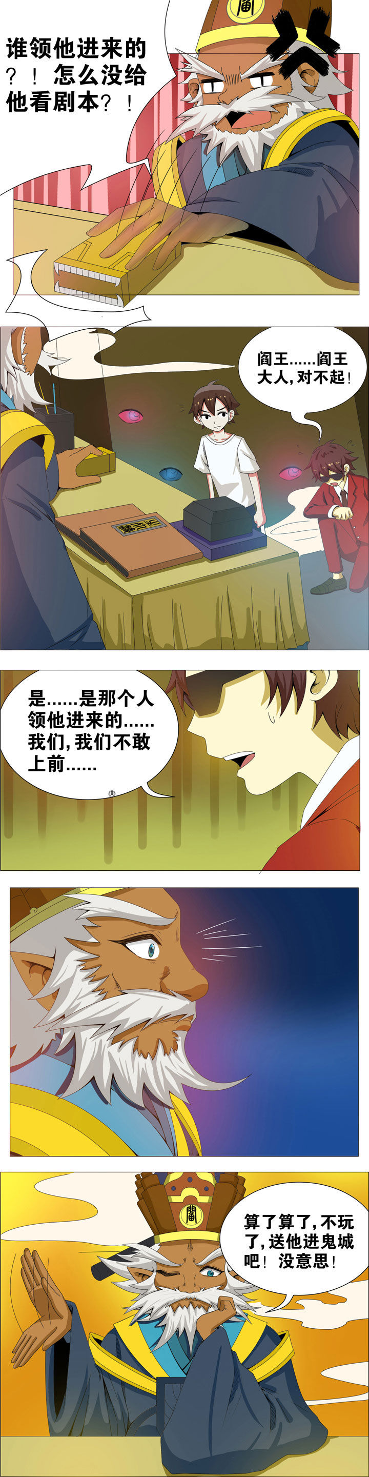 一只鬼拎着两个袋子在水上跑漫画,第9章：3图