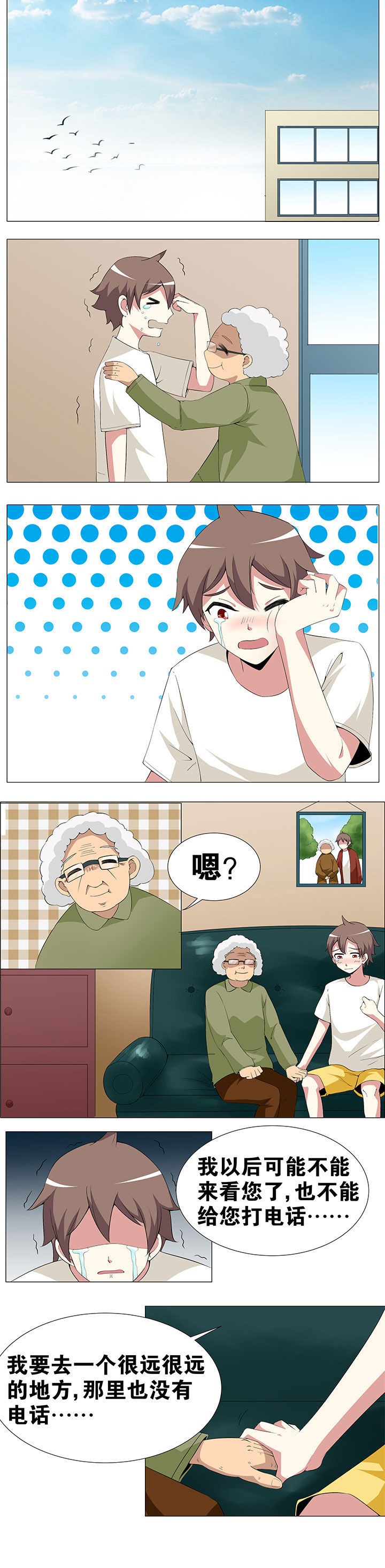 一只鬼被外国人暴打漫画,第52章：5图