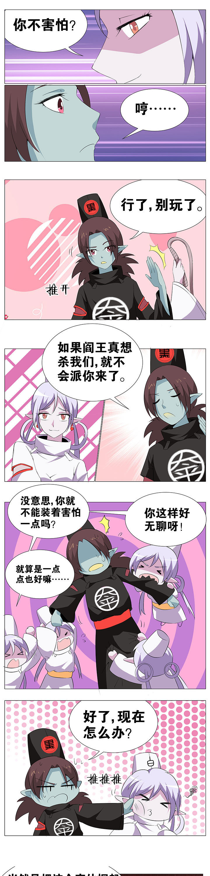 一只鬼獒能打过100只藏獒吗漫画,第57章：3图