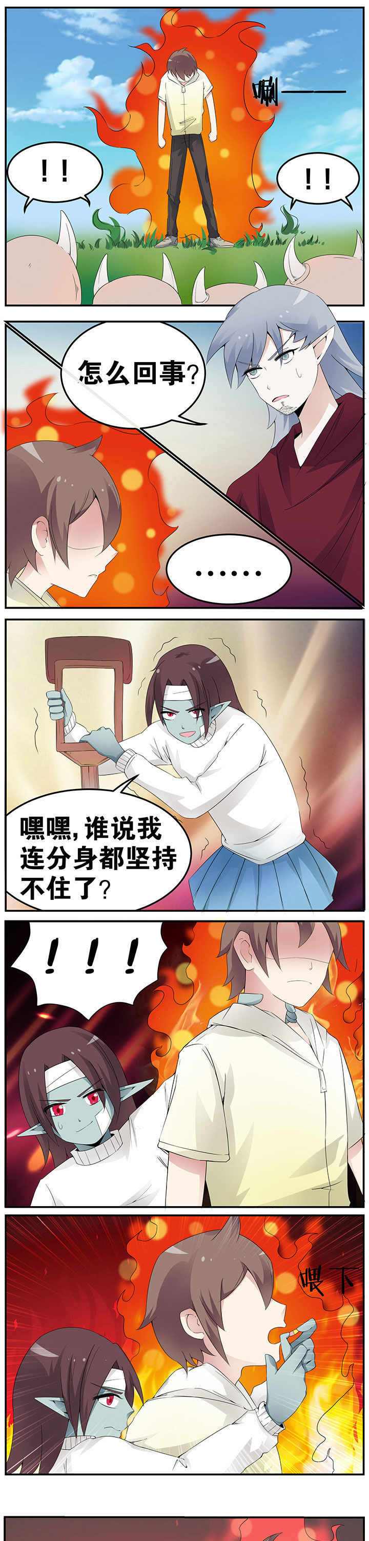 一只鬼被外国人暴打漫画,第41章：4图