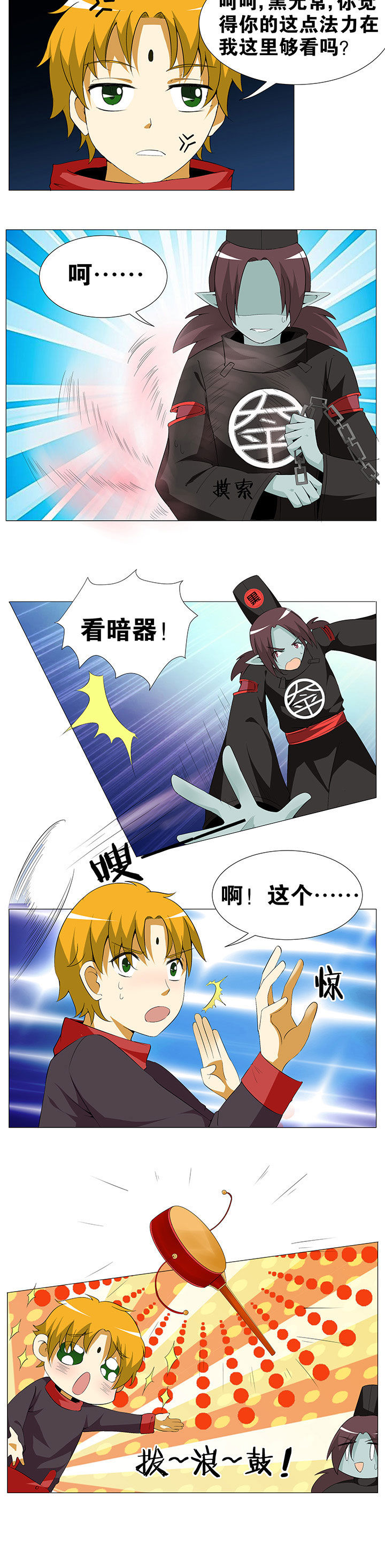 一只龟的进化史合集漫画,第55章：2图