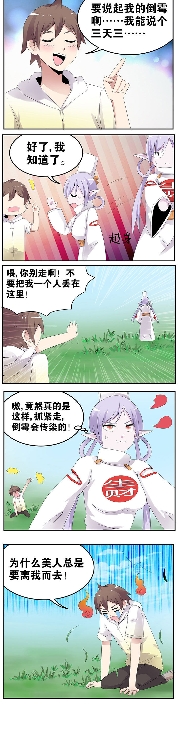 一只鬼拎着两个袋子在水上跑漫画,第37章：4图