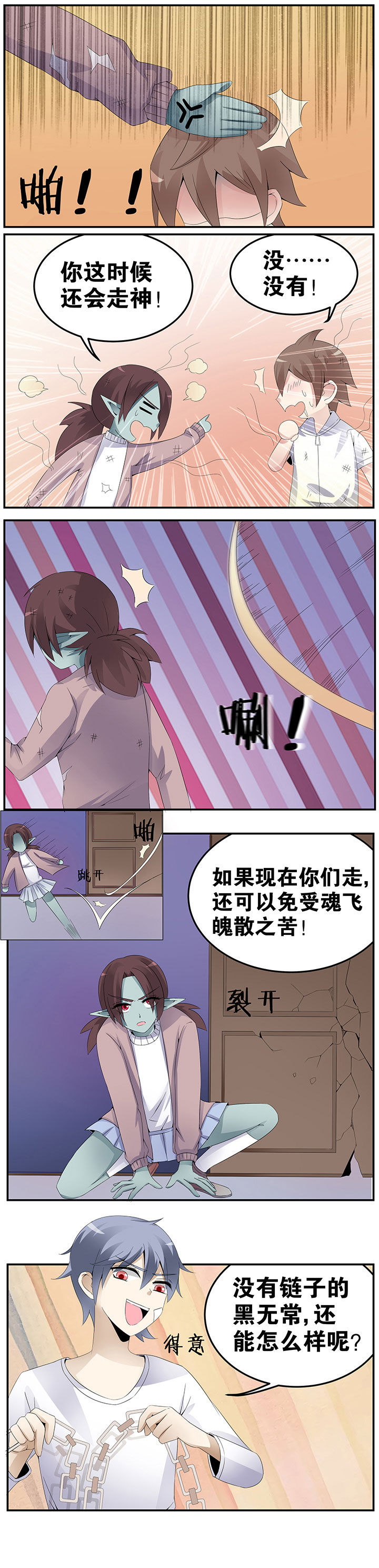 一只鬼獒能打过100只藏獒吗漫画,第26章：1图