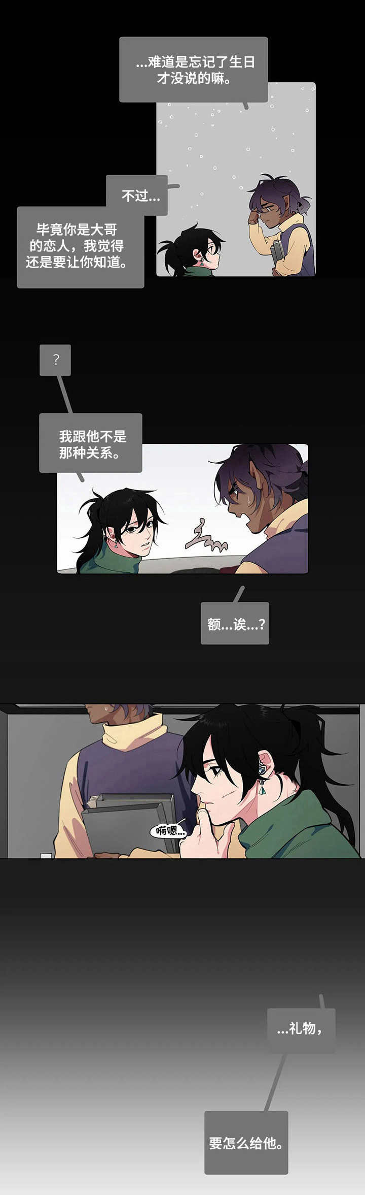 第12章：约定（第一季完结）0