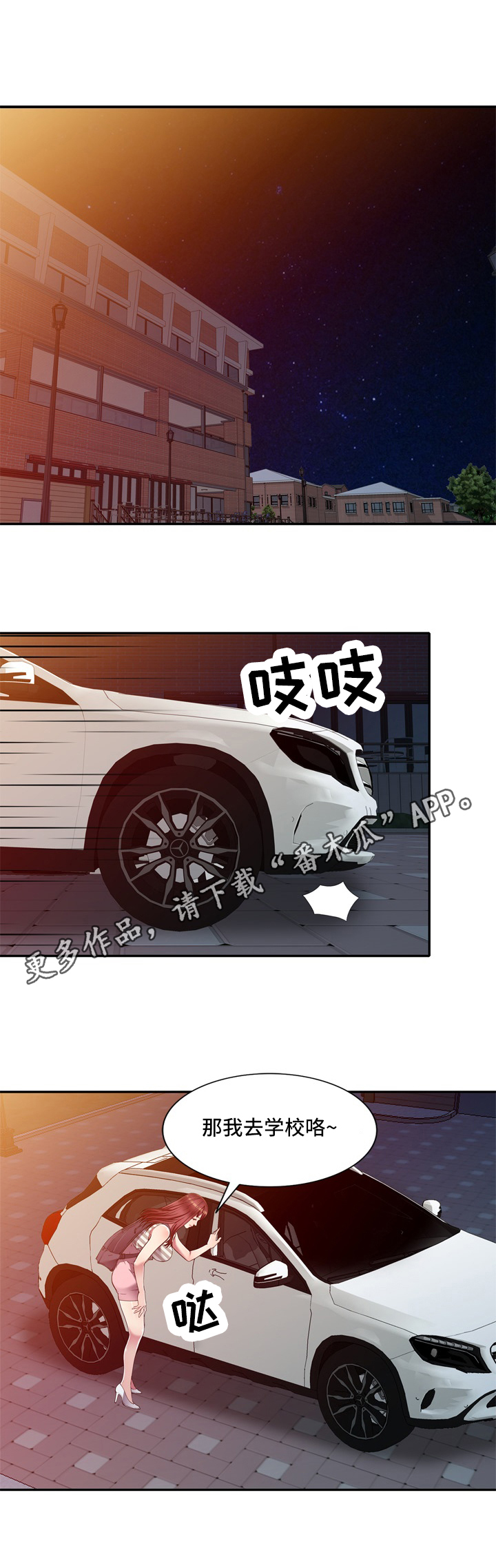 家庭纷争与遗产争议漫画,第28章：介绍1图