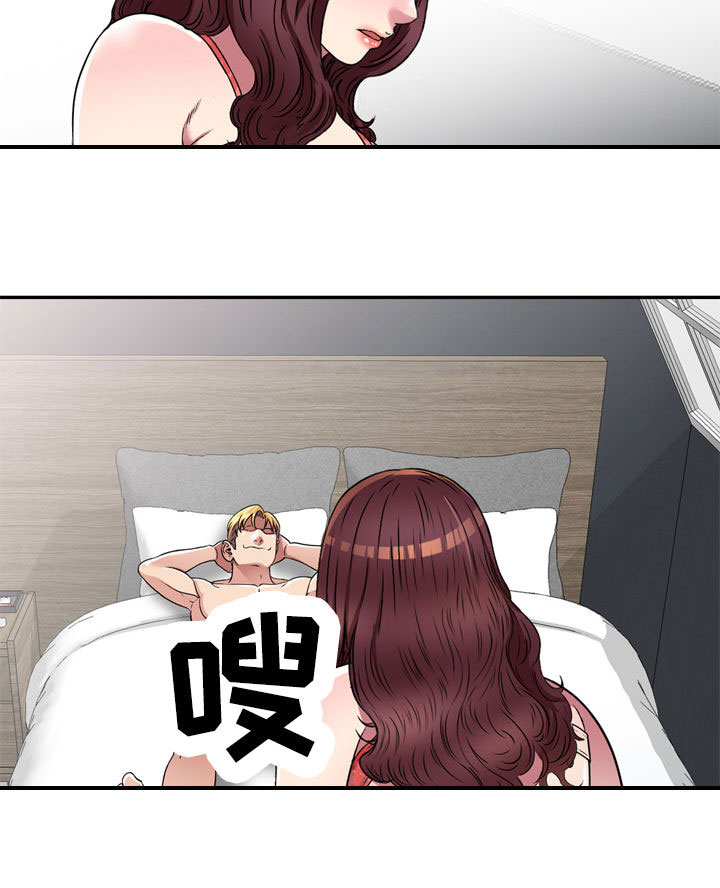 家庭纷争现场完整版漫画,第23章：在等我4图