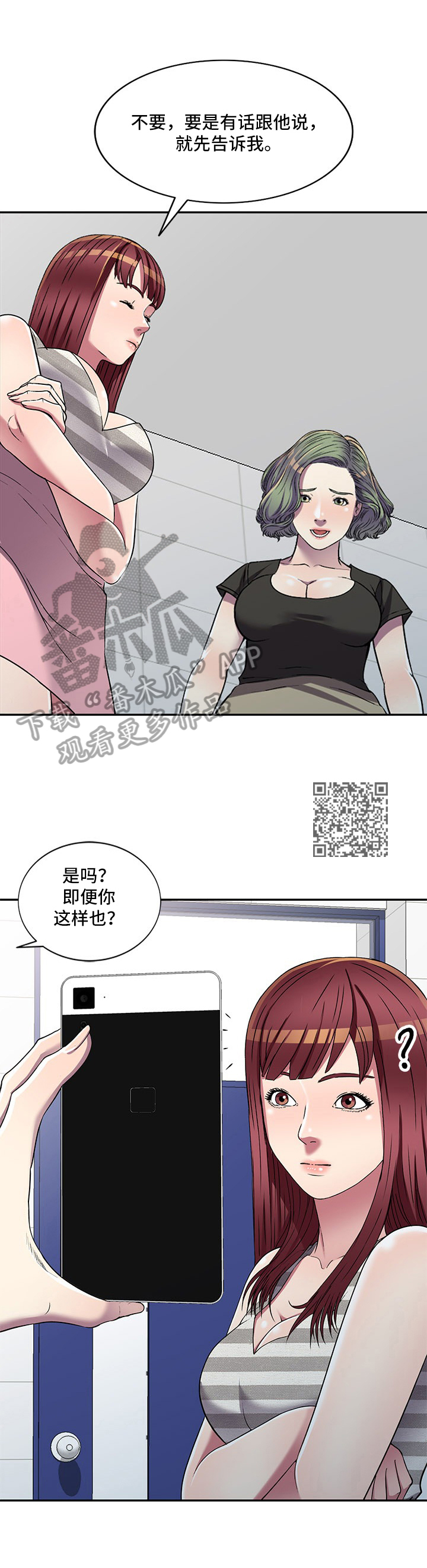 家庭纷争与遗产争议漫画,第28章：介绍5图