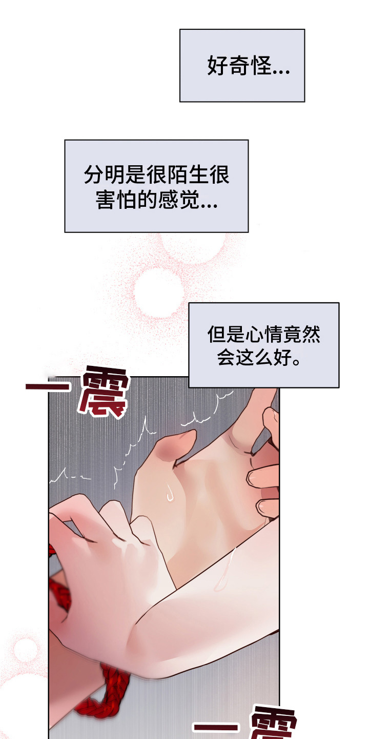 兔兔不吃鱼的微博漫画,第13章：很华丽1图