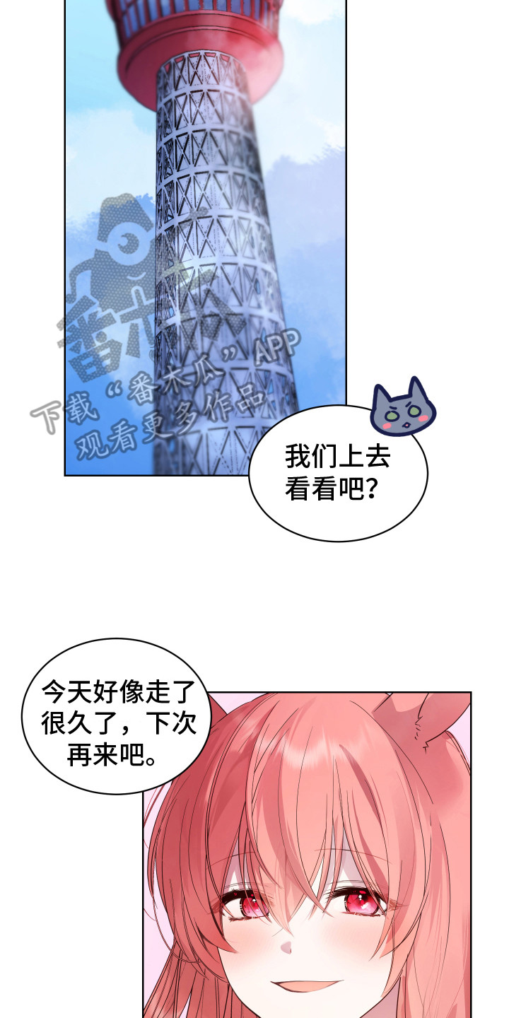 兔子的作文漫画,第4章：小心翼翼2图