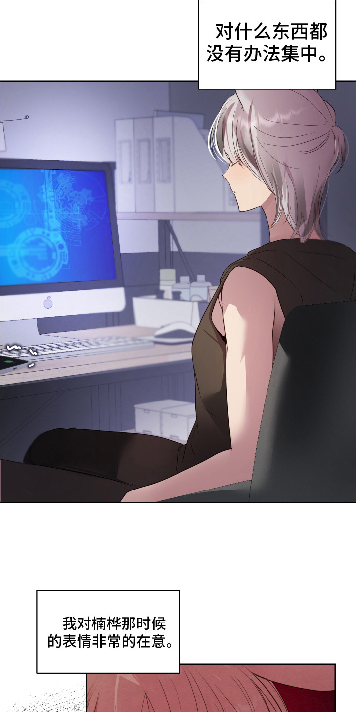 兔兔搞笑吃鸡视频漫画,第7章：胡思乱想3图