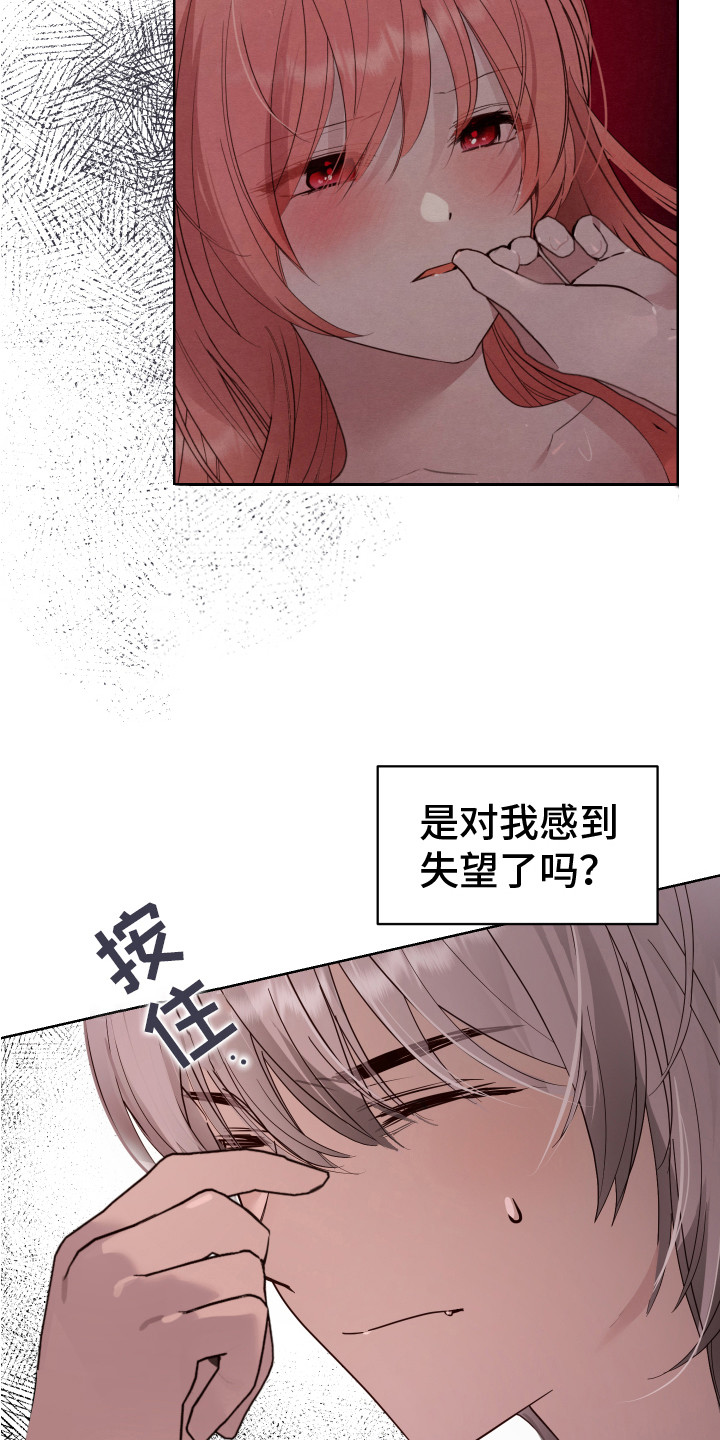 兔兔搞笑吃鸡视频漫画,第7章：胡思乱想4图