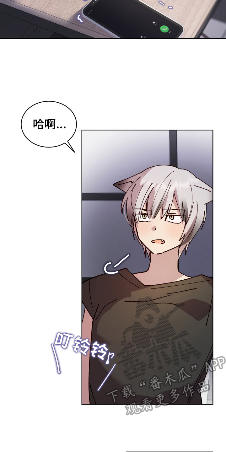 兔兔搞笑吃鸡视频漫画,第7章：胡思乱想2图