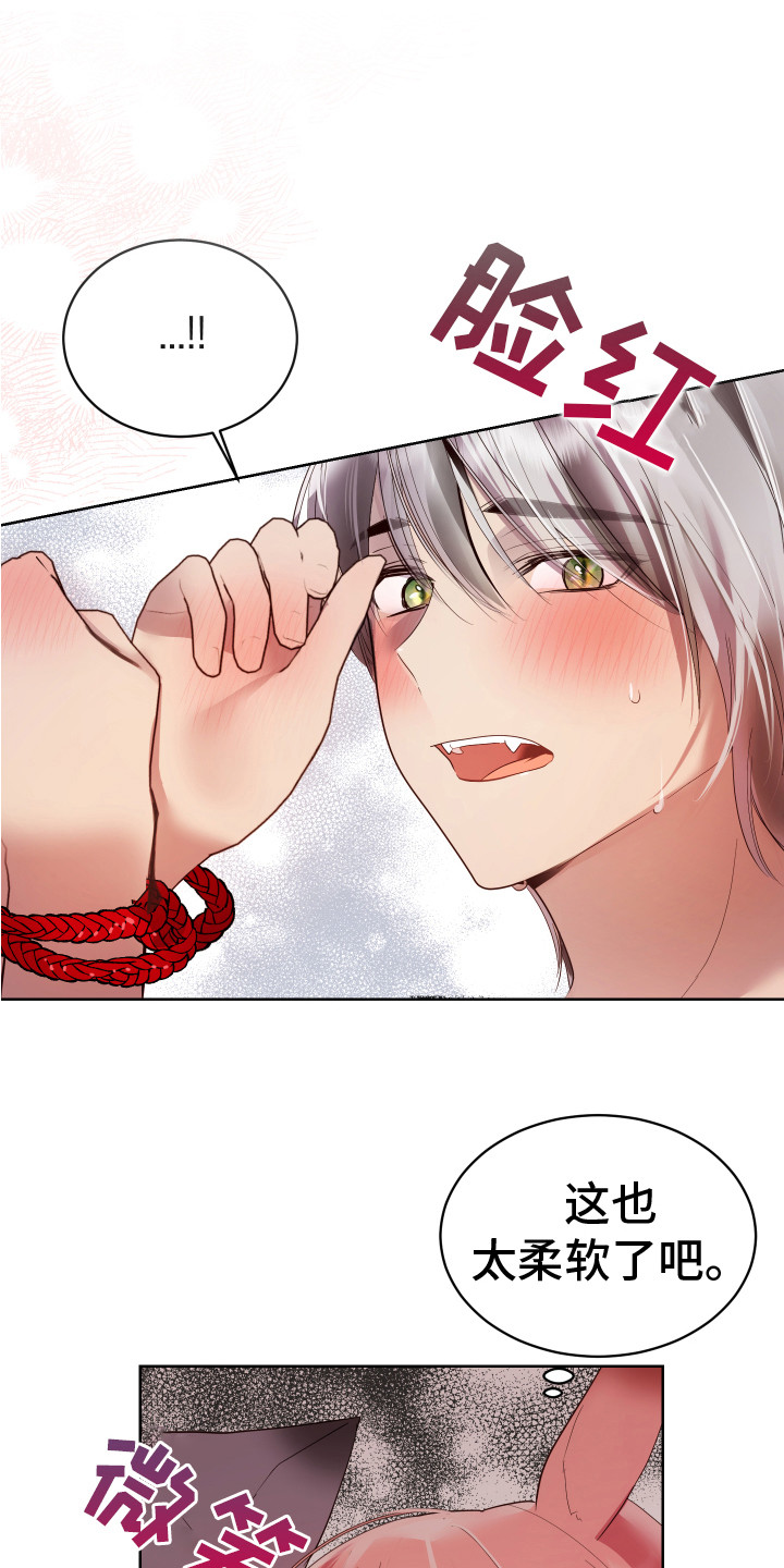 兔兔那么可爱怎么可以吃兔兔漫画,第12章：感觉奇怪1图